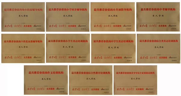 昆明巨人教育学校 昆明巨人教育学校