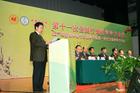 行为医学会议