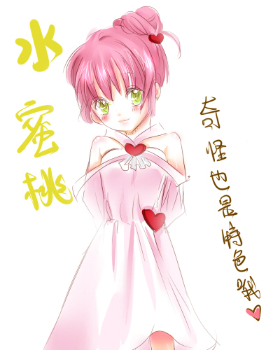 水蜜桃 水蜜桃