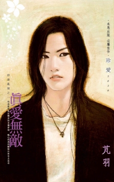 芃羽 芃羽