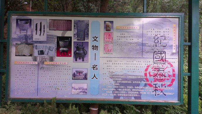 纪国故城遗址 纪国故城遗址