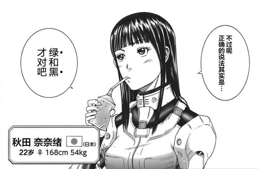 秋田 秋田