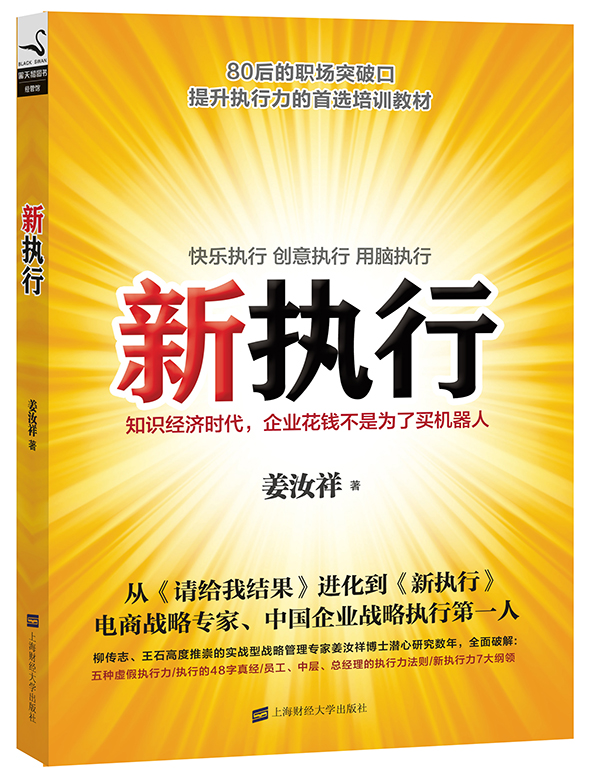2013年十大员工培训图书