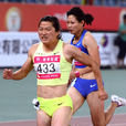 袁琦琦