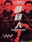 黎骏