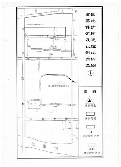 邢国墓地 邢国墓地
