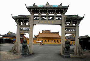 如东国清寺 如东国清寺