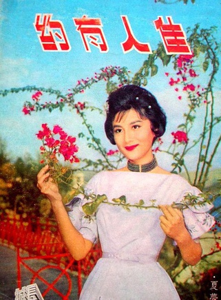 夏梦(香港电影演员及製片人)