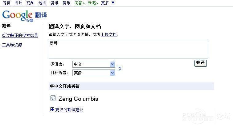 英语线上翻译 英语线上翻译