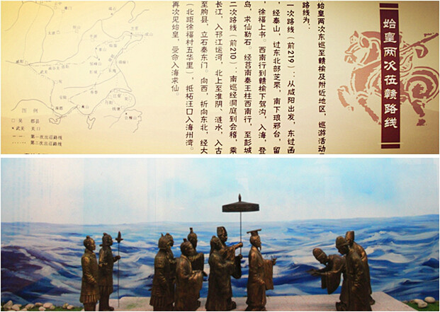 徐福东渡 徐福东渡