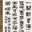 词派