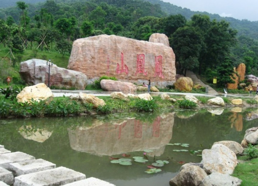 凤凰山(江苏省张家港市凤凰山) 凤凰山(江苏省张家港市凤凰山)