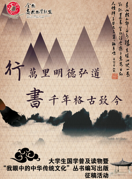 徵稿活动海报