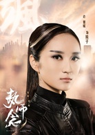 执念师第二季(执念师2)