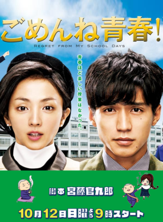 久松郁实