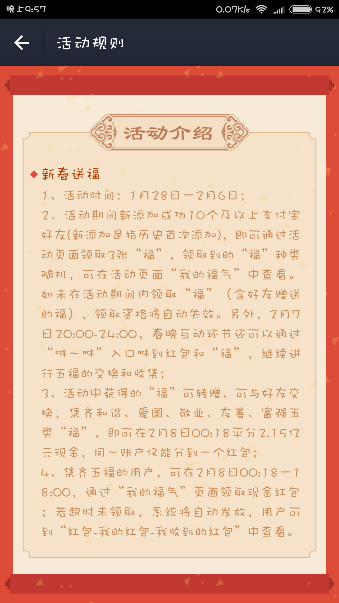 活动说明 活动说明