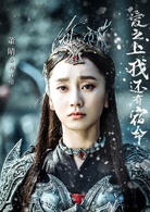 武动乾坤之冰心在玉壶