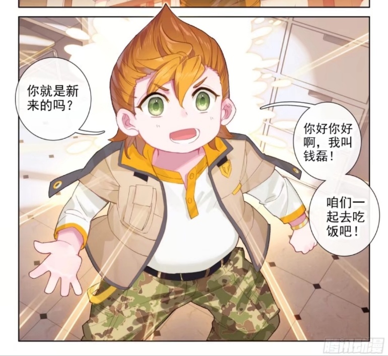 钱磊漫画形象 钱磊漫画形象