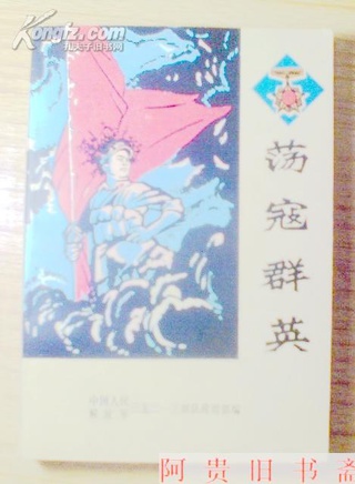 黎汉持