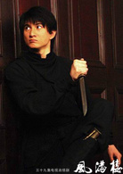 风满楼(2004年张敏吴奇隆主演电视剧)