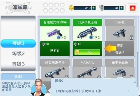 黑衣人3 黑衣人3