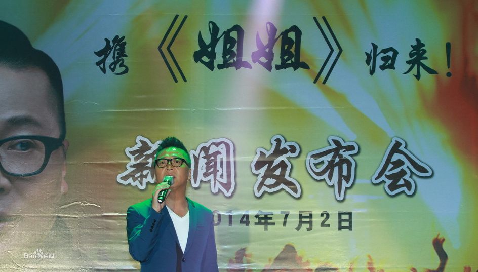姐姐(李春波演唱歌曲) 姐姐(李春波演唱歌曲)