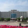 锦州师範学院