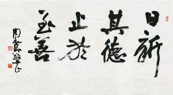 校训 校训