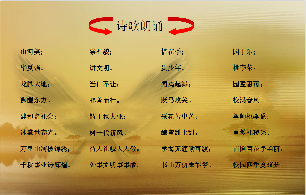 对联组歌