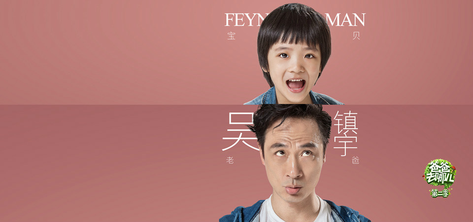 吴费曼 吴费曼