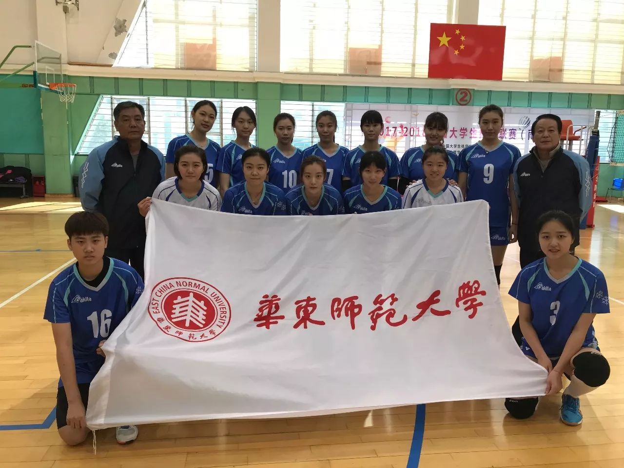 华东师範大学 华东师範大学