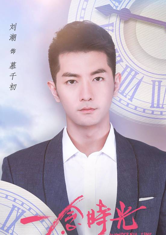 一念时光(电视剧)
