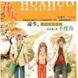 凉生,我们能不能不忧伤1 凉生,我们能不能不忧伤1