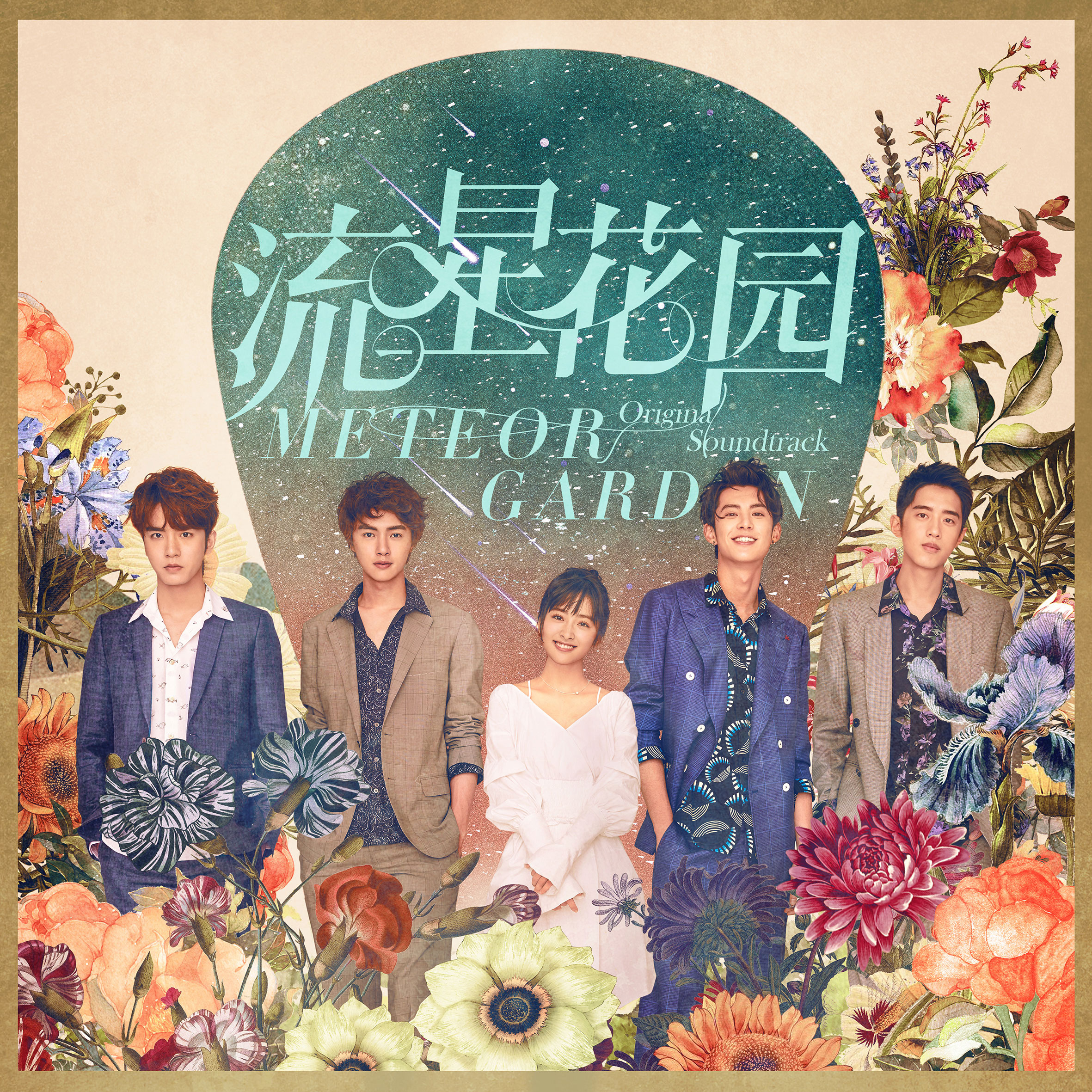 非同小可(王鹤棣演唱歌曲) 非同小可(王鹤棣演唱歌曲)