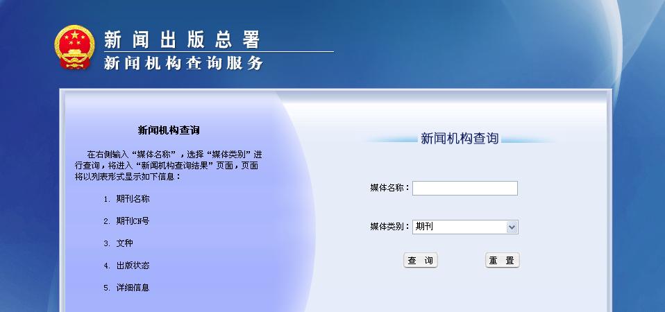 中国校外教育