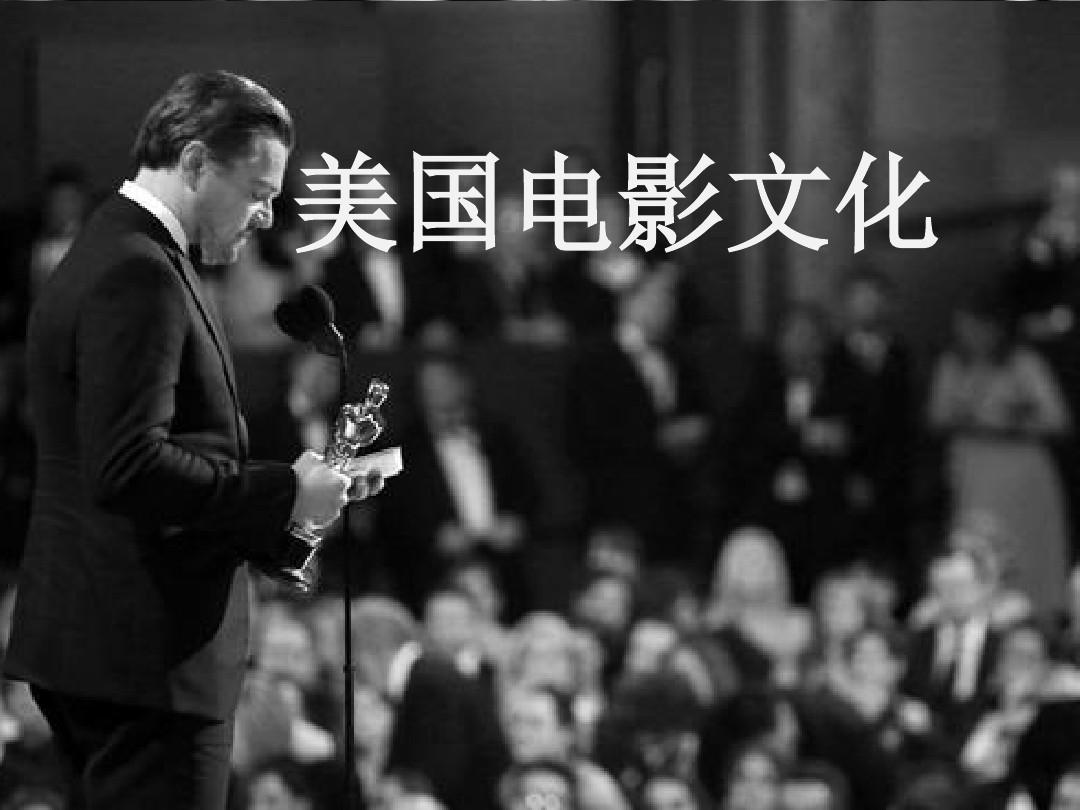 美国电影(电影製作公司所属地区为美国的电影) 美国电影(电影製作公司所属地区为美国的电影)