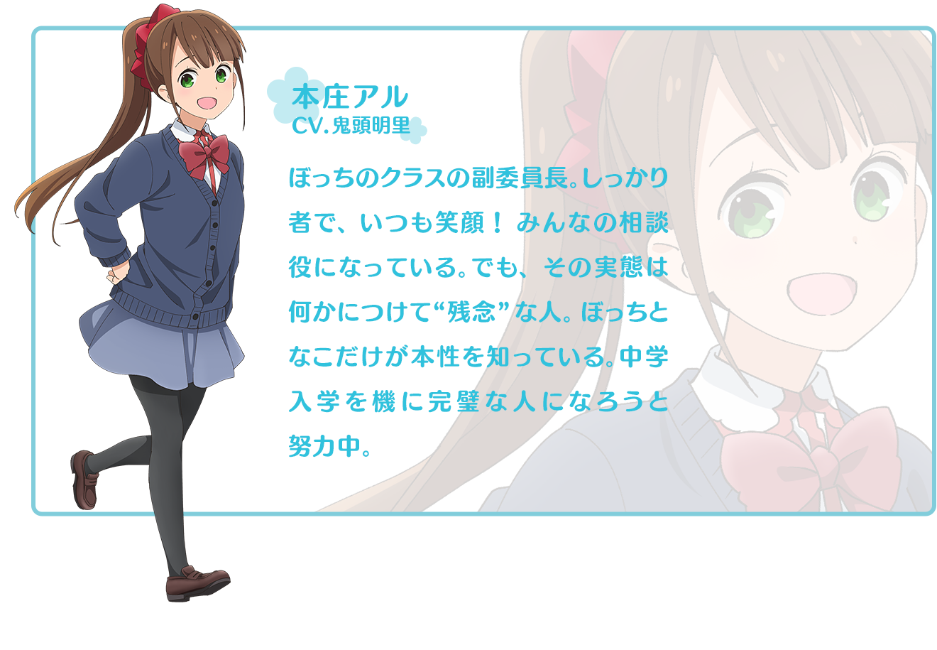 本庄亚琉