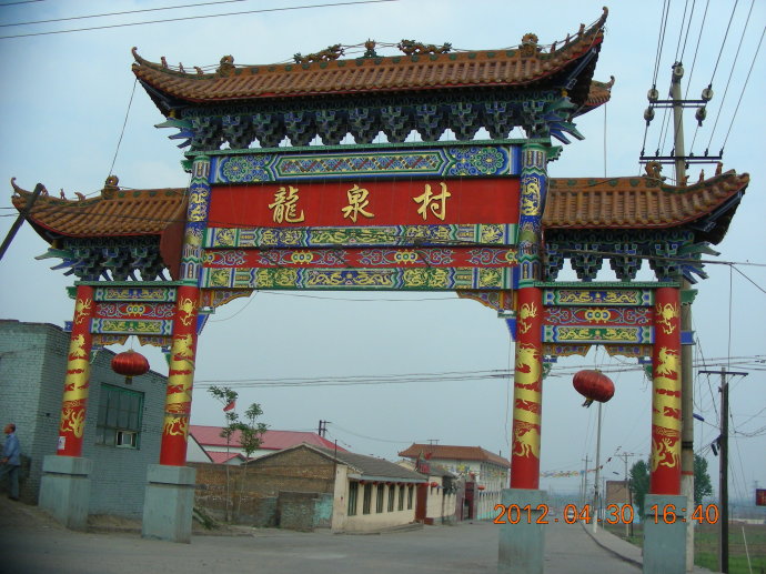 龙泉村(贵州省遵义市播州区南白镇龙泉村)