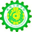 北方民族大学机电工程学院