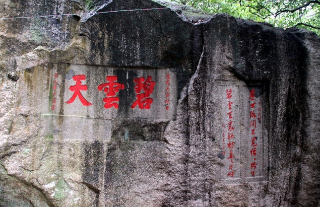 天云碧