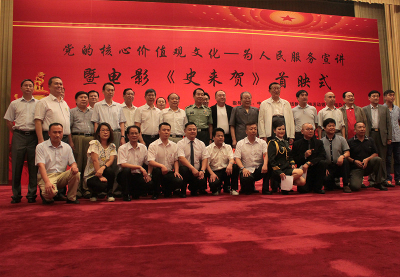 核心价值观文化——为人民服务宣讲活动 核心价值观文化——为人民服务宣讲活动