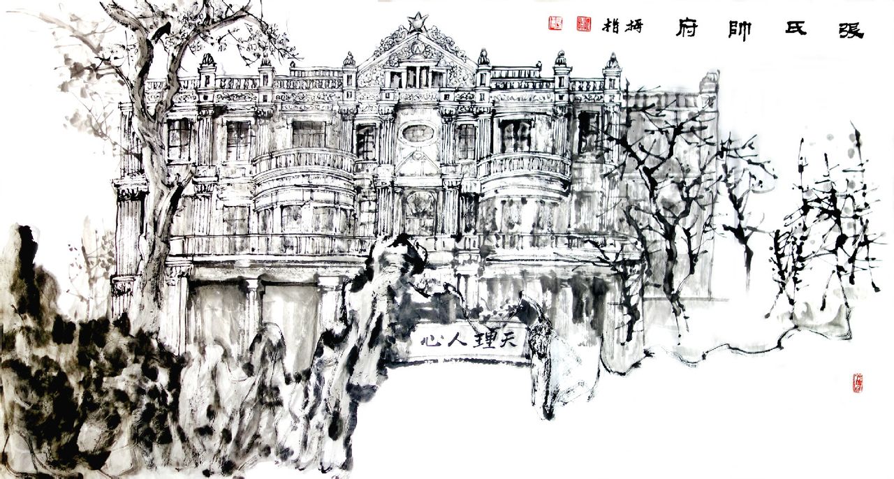 画家拇指作品:张氏帅府 画家拇指作品:张氏帅府