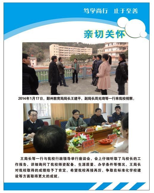 东海舰队子女学校