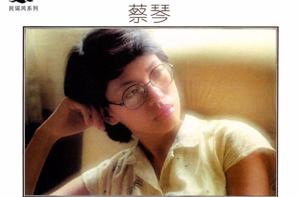 抉择(蔡琴的原唱歌曲) 抉择(蔡琴的原唱歌曲)