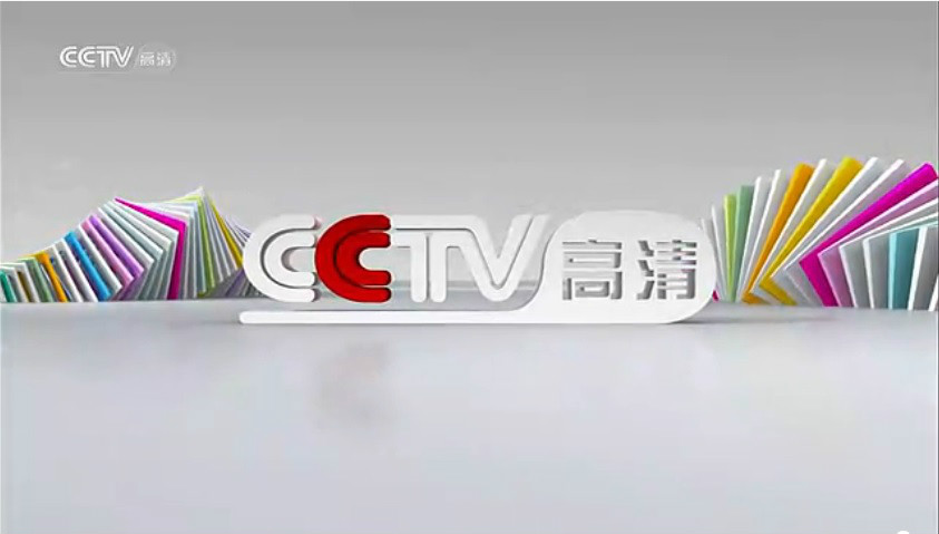 中央电视台高清综合频道(CCTV-22)