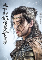 武动乾坤之冰心在玉壶
