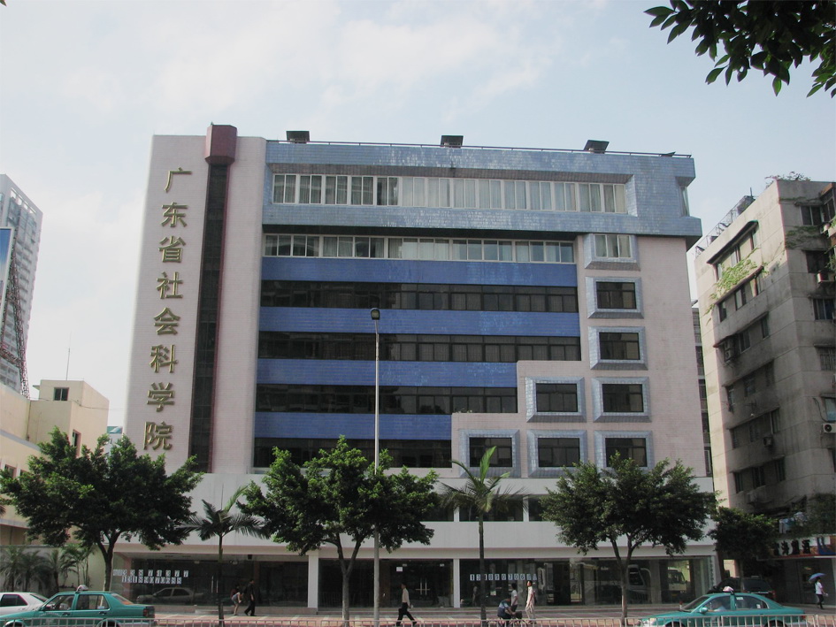 中国社会科学院少数民族文学研究所 中国社会科学院少数民族文学研究所