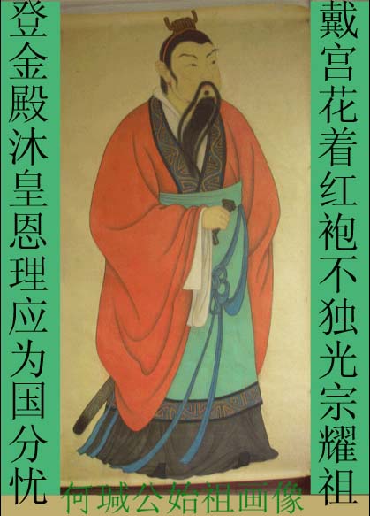 何氏家训 何氏家训