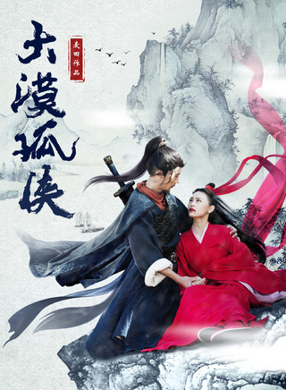 桑娜