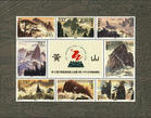 1997-16T黄山